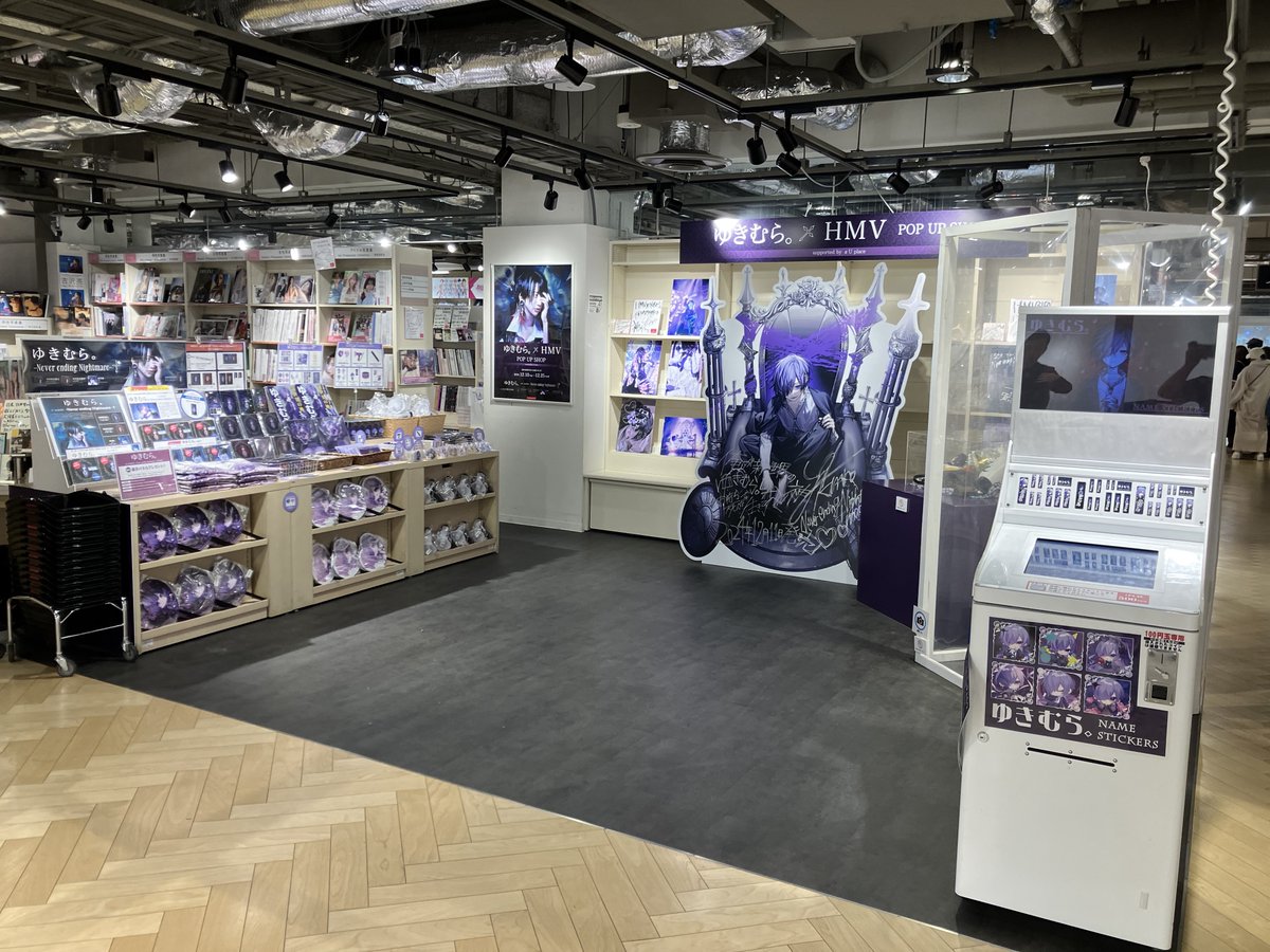 ゆきむら】 「ゆきむら。×HMV POP UP SHOP」本日より当店5階にて