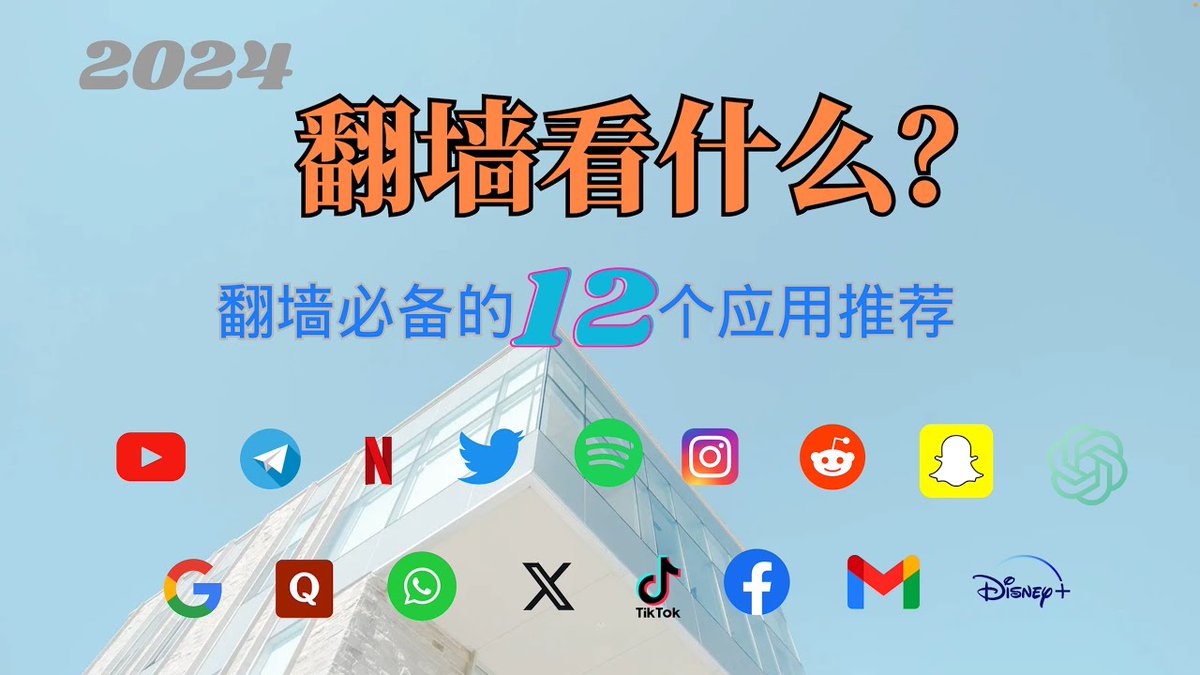 翻墙后干什么？狂飙加速器PRO，不限流量、不限带宽、安全稳定、视频秒开！热门网站应用一键直达无需烦心寻找。
🚀支持 Android / iOS / Windows / Mac 
🔻官网地址：91kbpro.com/orders 
🔺t.me/i91kbvpn

#ChatGPT #Netflix #VPN #小火箭 #节点 #狂飙加速器 #加速器推荐 #加速器 #线路