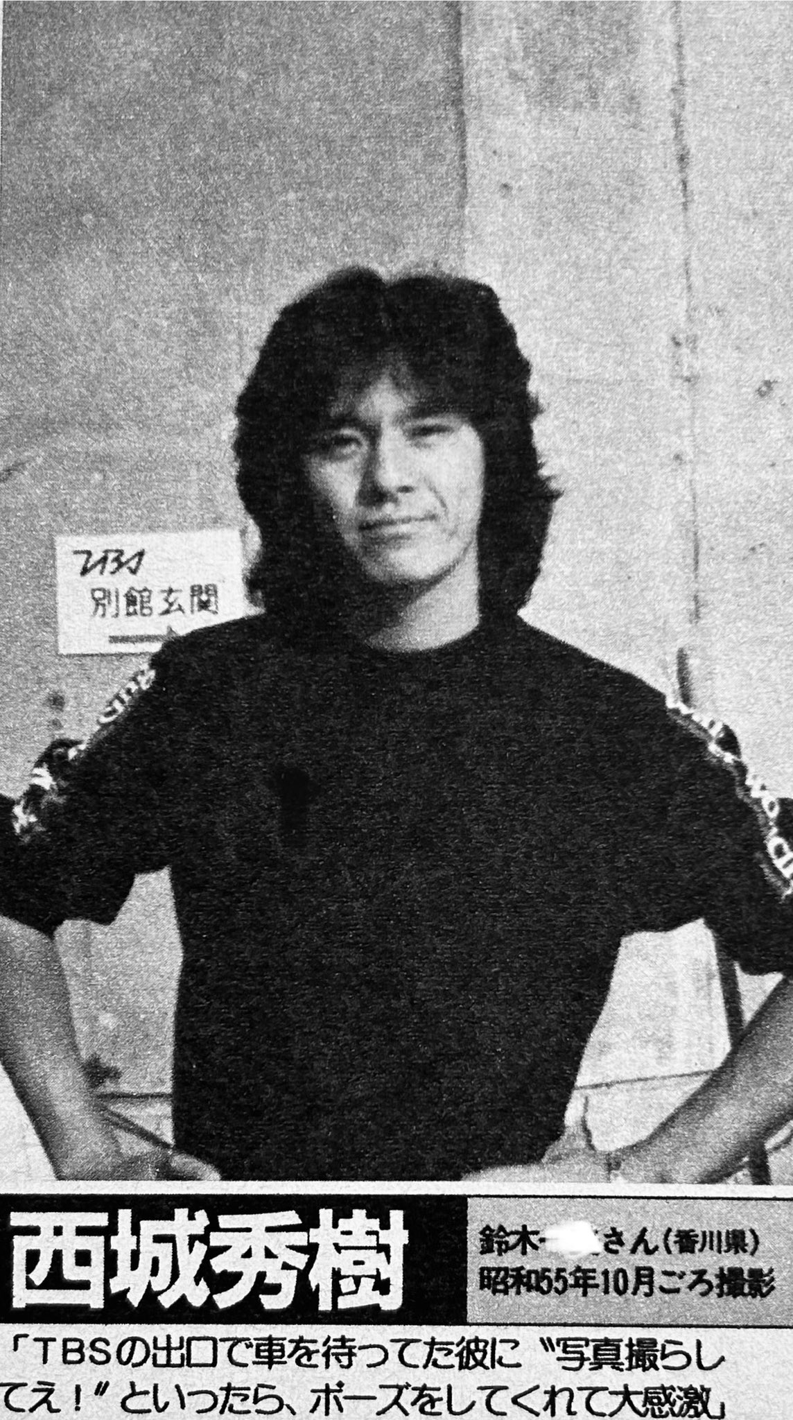 西城秀樹　動く写真 西城秀樹 動く写真 maxresdefault.jpg