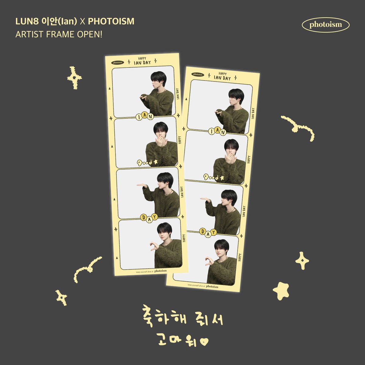 PHOTOISM X LUN8 이안
ARTIST FRAME OPEN !

💛 HAPPY Ian DAY 💛

주섬주섬… 스윽 …
얀이야 이거 머거  ,,,

/\_/\       (\ __ /)      A__A
( ˶•o•˶)    ( •ω• )     ( •⤙•  )
ଘ(ა🍱)    (ა🍙૮)｡  (🍜٩  )੭

러베이트가 얀이 주려고
얀이 좋아하는 음식 잔뜩 준비해써 ,,,ㅎㅎ
이거 먹구