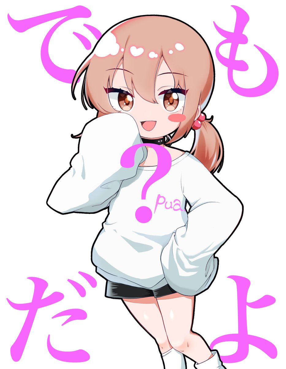 でもだよ？ #みてみてぷんやりたん