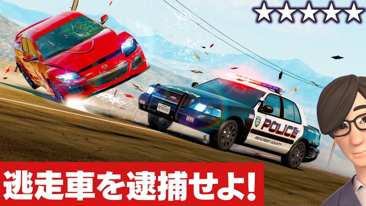 mgsbattlefield's tweet photo. 【動画を見る】→https://t.co/OT2Pb37RFE
本日、18:30分より【NFS】を公開します！
逃走車を追跡し逮捕せよ！🚔
公道で爆走する容疑者とカーチェイス！😎
日本車もたくさん登場！ぶつけまくって停車😂
Need for Speed™ Hot Pursuit Remastered実況【ほぅ】 https://t.co/je8dqz3sBM