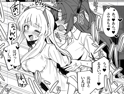 おんなじとこでおんなじことに夢中になれる仲間
(いっせいのせーで踏み出す一歩) 