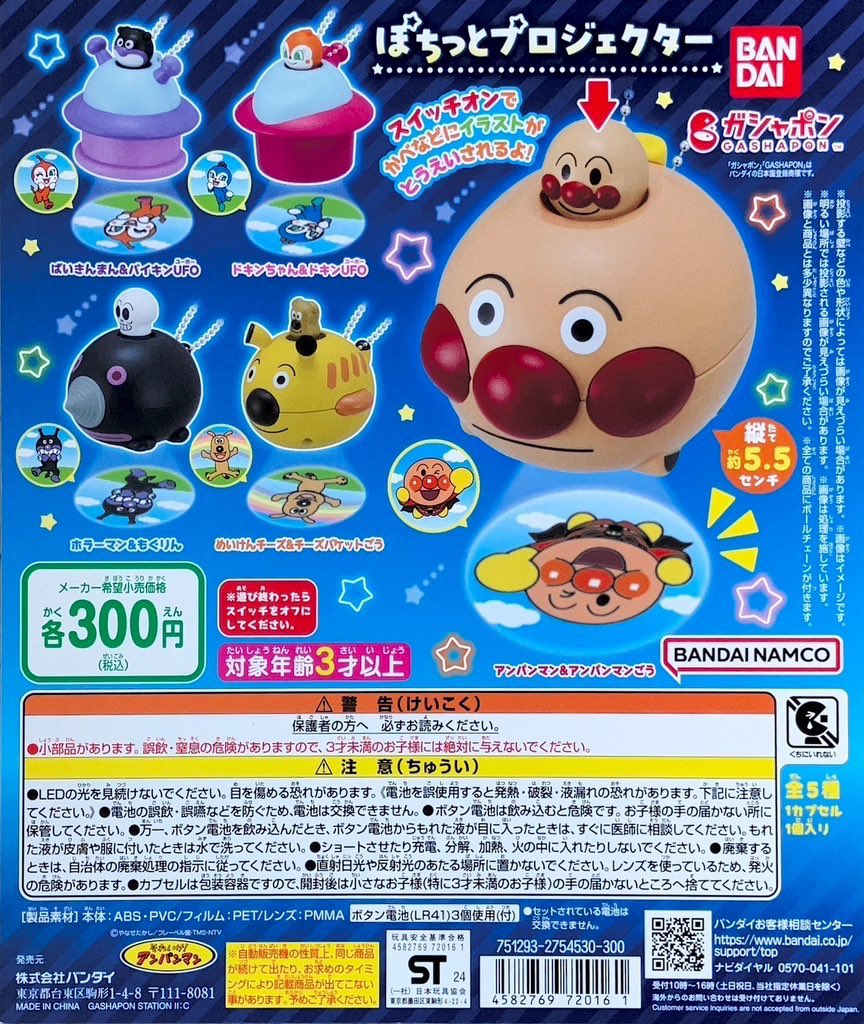flafranora's tweet photo. アンパンマン ガチャ ぽちっとプロジェクター 
交換

【譲】ドキンちゃん&amp;ドキンUFO
　　ホラーマン&amp;もぐりん
　　めいけんチーズ&amp;チーズバケットごう

【求】アンパンマン&amp;アンパンマンごう

郵送での交換希望です📮✨

お気軽にお声掛けください https://t.co/ZMCZQfjGq2