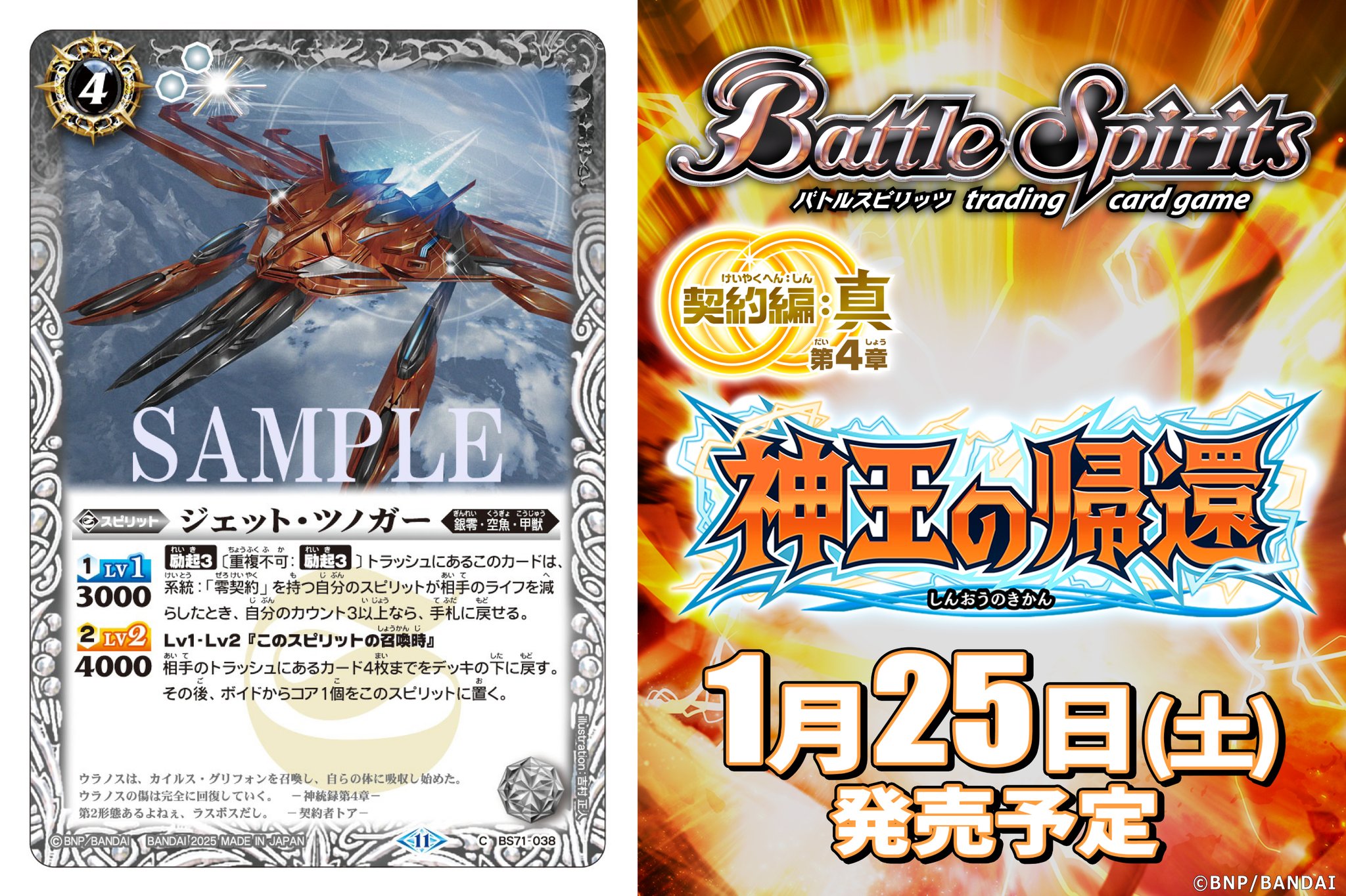 プレバン限定】BS39-X03 超・十二神皇ゲイル・フェニックスZ X