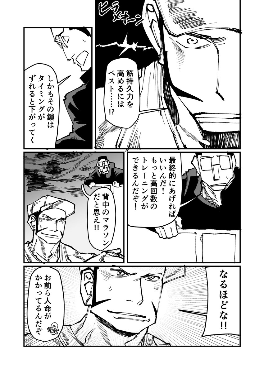 19(1/2) 