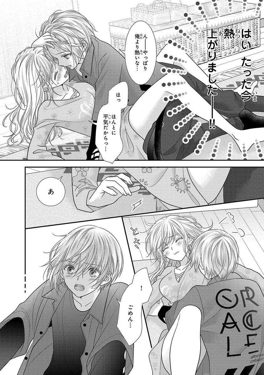 私の場合漫画じゃないとわかりづらいな
同じような?シーンで。
#画力変化ビフォーアフター
⬅️2017 2024➡️