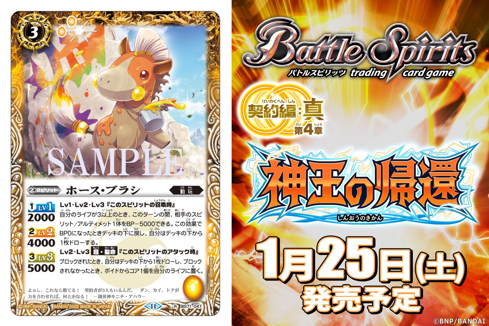 バトルスピリッツ カードセット　ラスカルページ GeZ3HjGbQAAtIOm.jpg:large