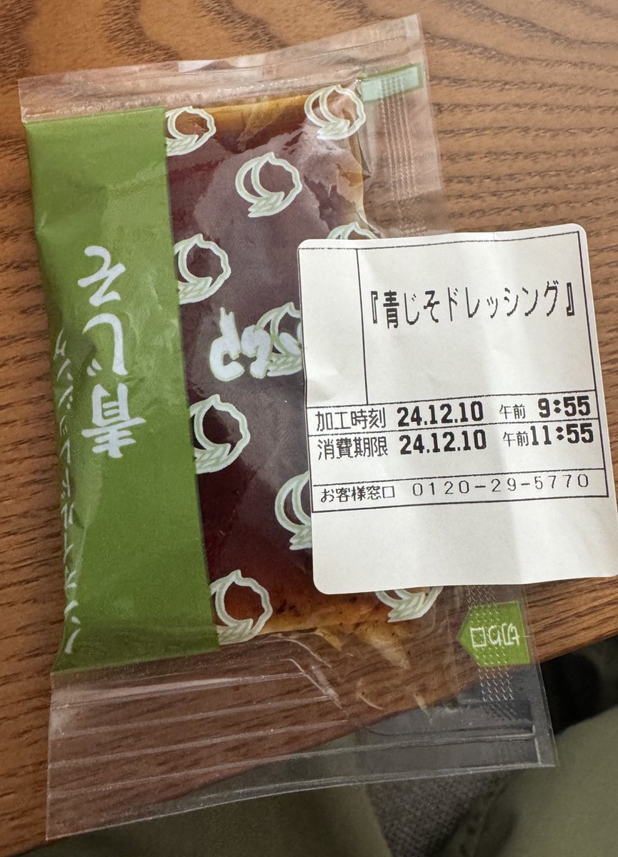 なか卯のコレ、大丈夫なの...？
賞味期限切れのドレッシングに賞味期限延長(？)したラベル貼り付けてる
2024/12/05
↓
2024/12/10