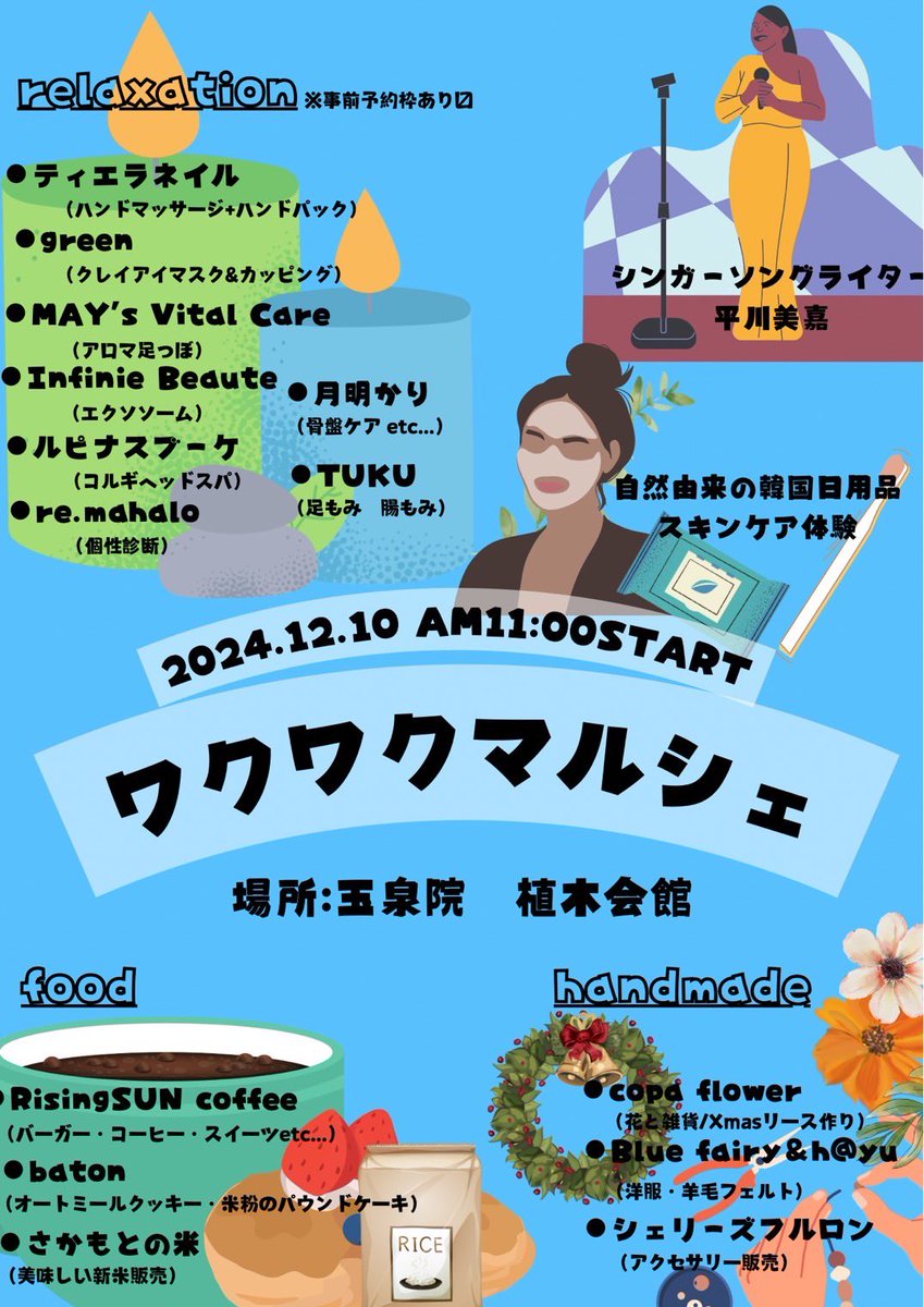 11時より植木玉泉院で開催しています♪14時頃から歌わせて頂きます😊
ぜひお越しください！
#熊本
#植木
#マルシェ
#平川美嘉