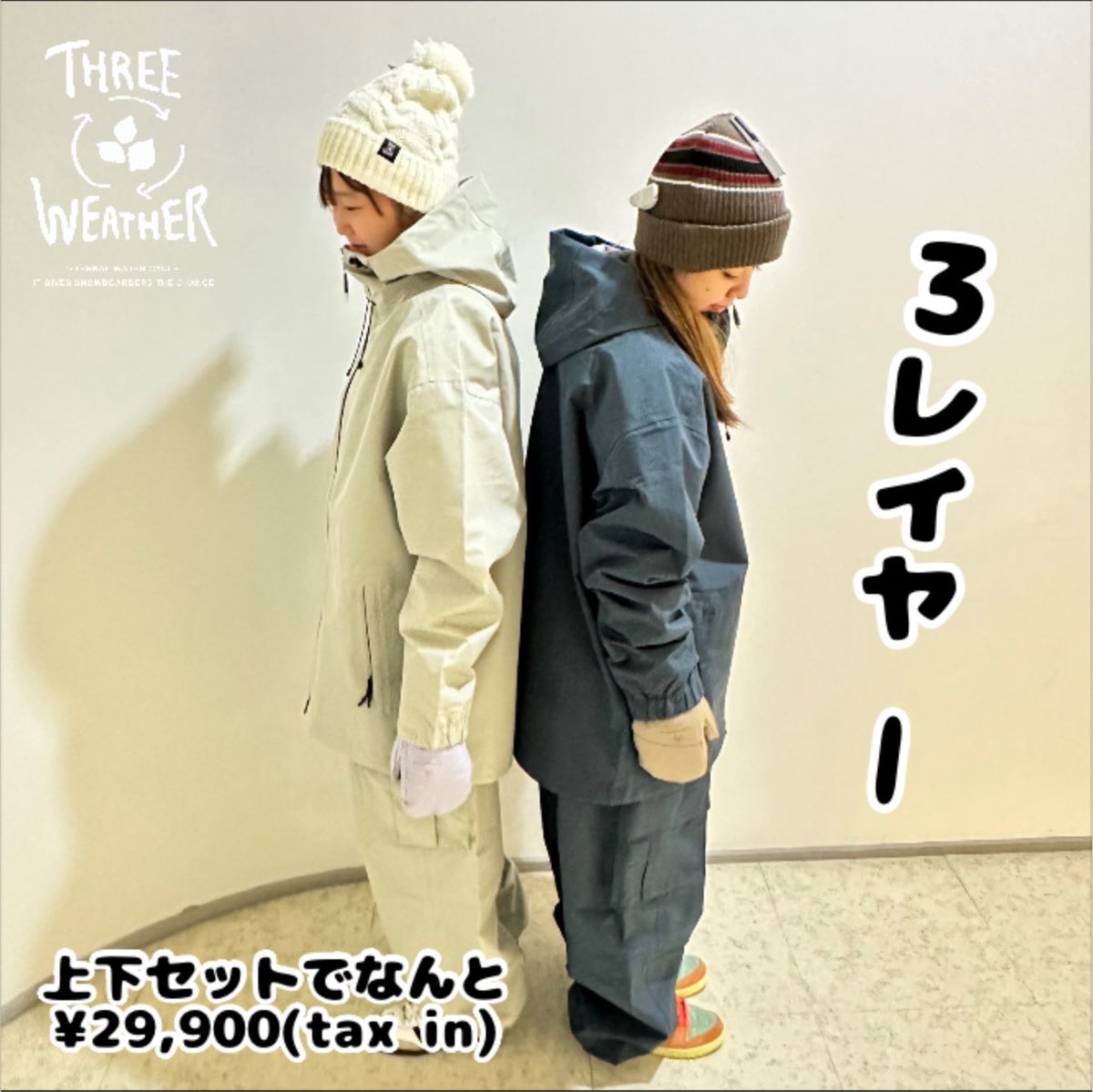 ms_ikebukuro's tweet photo. @threeweather 
ムラサキスポーツオリジナルブランドから
スノーウェアご紹介です☆

こちらの商品はなんと👀‼️
上下セットで¥29,900(tax ix)なんです！
お友達とお揃いや色違いコーデもいいですね♪

スノフェス期間中はアプリ会員になっていただくと、さらにセット価格から10%OFFになります‼️ https://t.co/qx86edVLqp