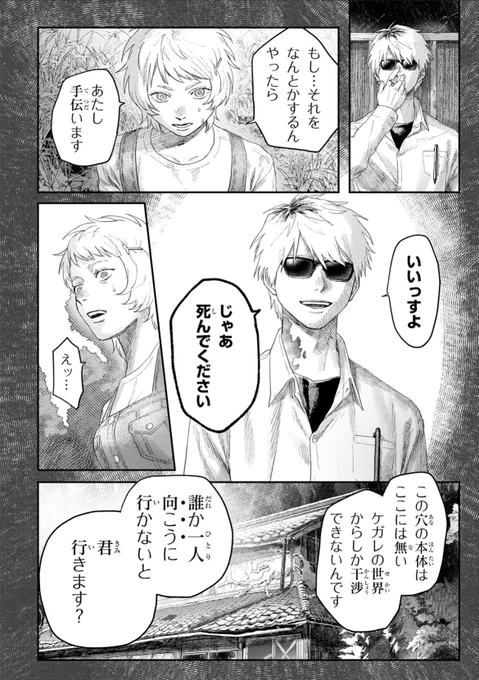 「光が死んだ夏」第32話-2 

更新されました!
よろしくおねがいします。

https://t.co/Jplp6eAUHZ #光が死んだ夏 