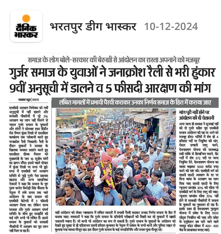PRAHALADKHATAN's tweet photo. आभार __🙏
@bhooragurjar486 @DainikBhaskar @Garima37747 @Gopal_Bassi @gurjarpm578 @Neha_S_Gurjar @RajCMO @BhajanlalBjp @Pilot_Tonk @ABHISHEK797656 https://t.co/E5A3IiauYf