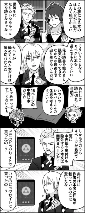 多分リリアのお土産 