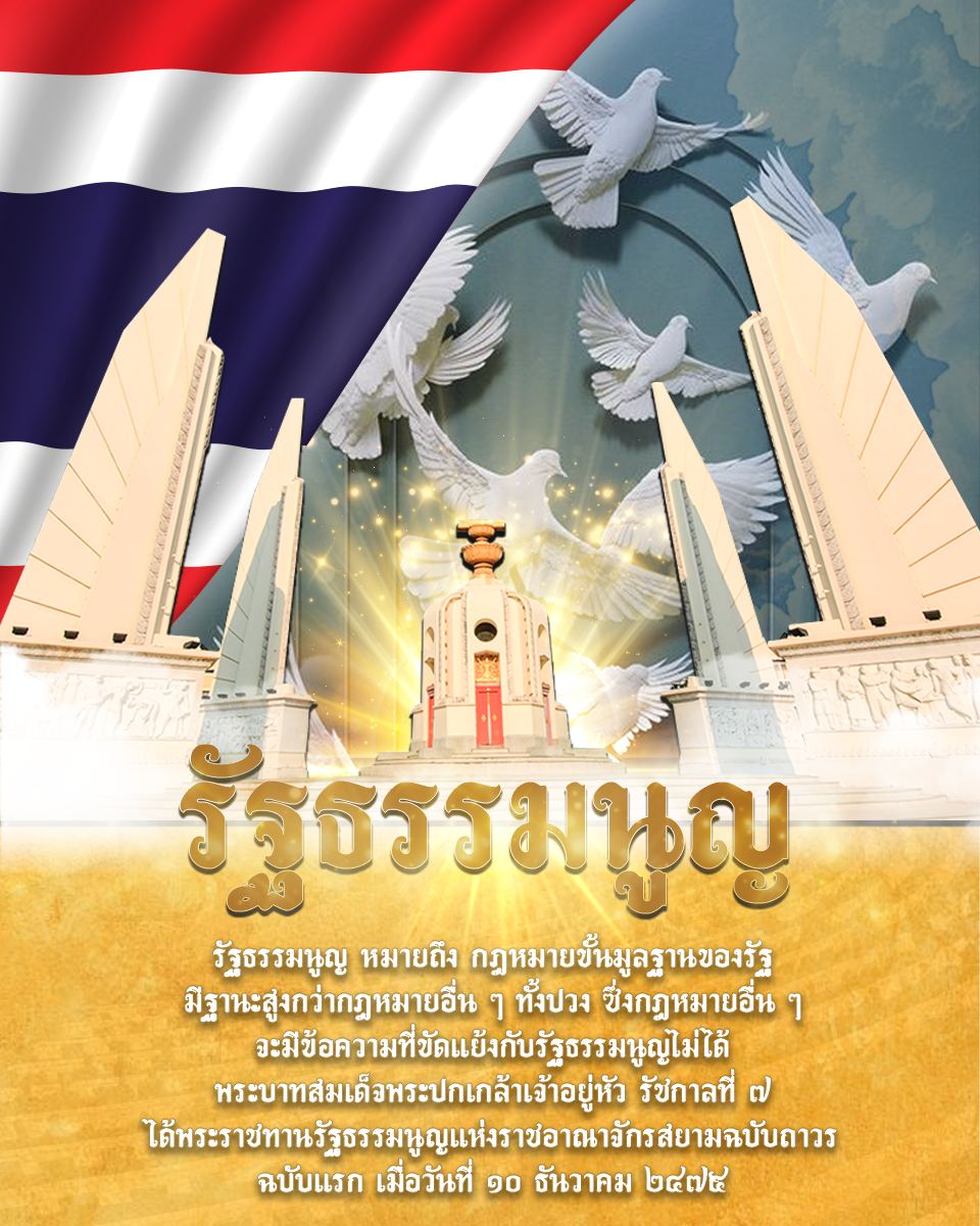 sbr22Army's tweet photo. ข้าพเจ้ามีความเต็มใจ ที่จะสละอำนาจอันเป็นของข้าพเจ้า อยู่แต่เดิมให้แก่ราษฎรโดยทั่วไป แต่ข้าพเจ้าจะไม่ยินยอม ยกอำนาจทั้งหลายของข้าพเจ้าให้แก่ผู้ใด คณะใดโดยเฉพาะ เพื่อใช้อำนาจนั้นโดยเด็ดขาด และโดยไม่ฟังเสียงอันแท้จริงของประชาราษฎร.... https://t.co/09PwEMfmpR