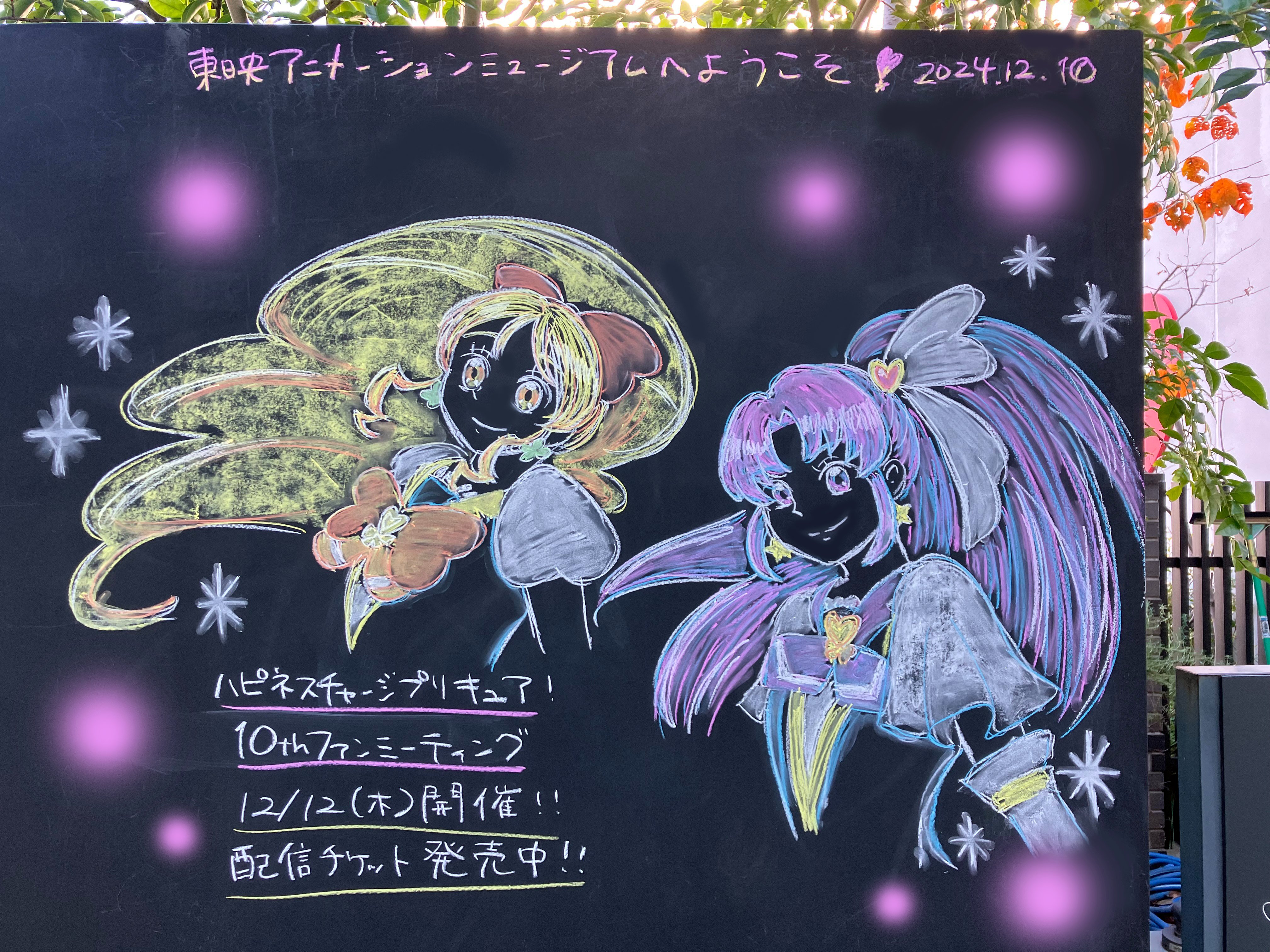 ハピネスチャージプリキュア10thファンミーティング朗読劇台本