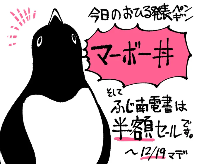 からーいやつ! 