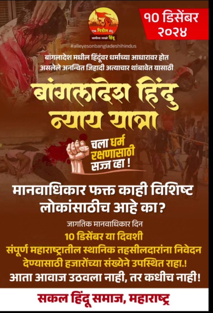 vedant770's tweet photo. #SaveBangladeshHindus
#HumanRightViolation
#JusticeForHindus https://t.co/3HOPfhiLNp