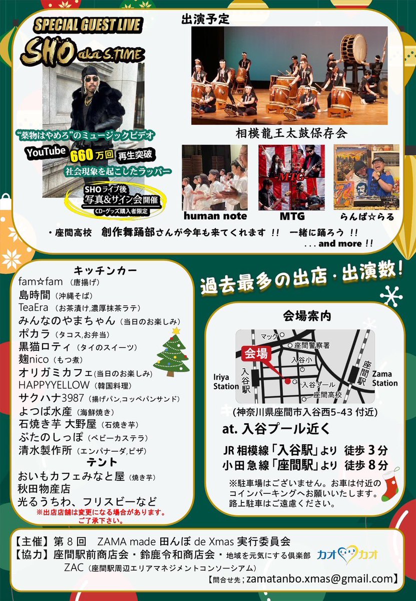 zamatanbo's tweet photo. いよいよ12/21が近づいてきました🎄✨
皆様のご来場お待ちしております☆

ツリー🎄の準備も着々と進んでおり、有志一同当日を楽しみに準備をしております☺️ https://t.co/oMH7HCDsaL