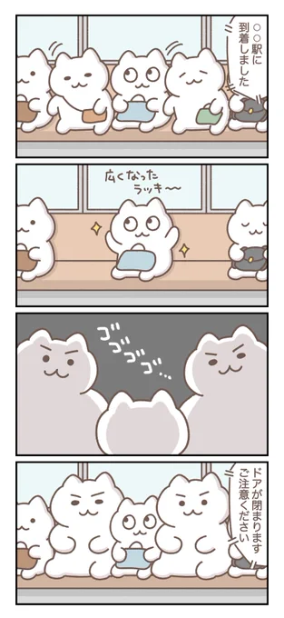 ラッキーだと思いきや。 
-- 
「今日もなんとかやっていく byもずく @mozuku_zqu 」 #ヤメコミ #4コマ漫画 
▼もずくさんの過去作品 
https://t.co/kAdQIGZe6Q 