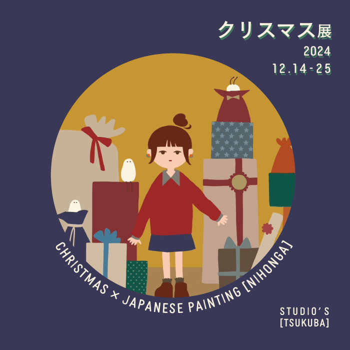 sekisho_studios's tweet photo. 【初日はキッズアート体験と同時開催】「クリスマス展」

スタジオ'Sでは、12月14日（土）より「クリスマス展」を開催いたします。クリスマスをコンセプトとした日本画のグループ展です🎄
詳しくは下記のお知らせをご覧ください🎅
https://t.co/ImTa21KaTz https://t.co/rF8G9doSO0