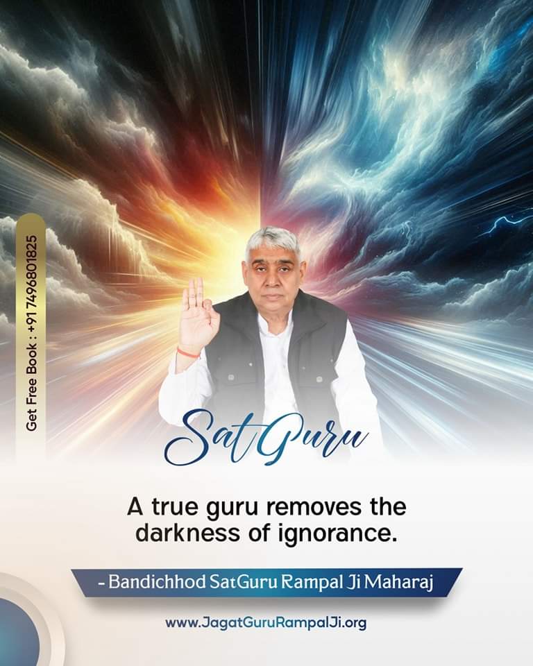 #GodMorningTuesday
वास्तविकता तो यह है कि केवल पूर्ण गुरु से नाम दीक्षा प्राप्त करने के बाद ही आत्मा पुनर्जन्म, नरक और जन्म-मृत्यु के कष्टों से बच सकती है। केवल सच्चा संत ही मानव को सच्चा आध्यात्मिक ज्ञान प्रदान कर सकता है।