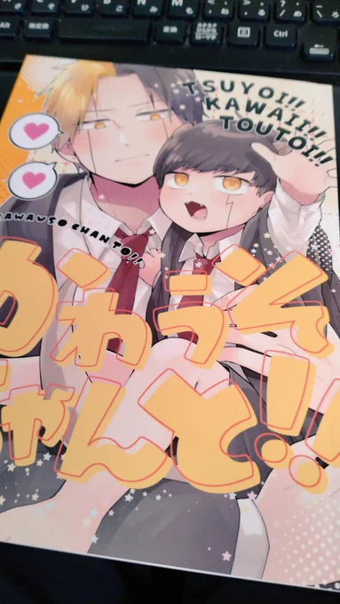新刊届いた!! 