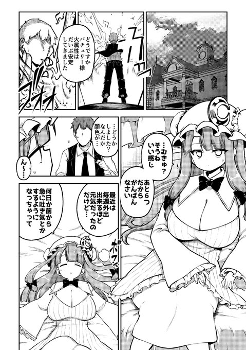 ホテルで楽しむパッチェさんの後日談的なもの!^^ 