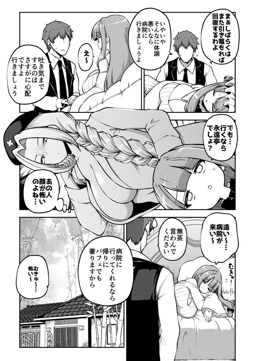 ホテルで楽しむパッチェさんの後日談的なもの!^^ 