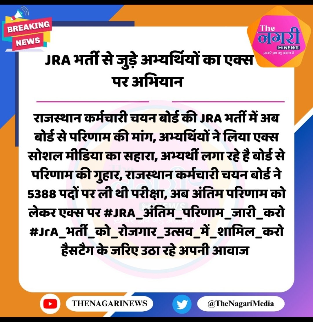jangidjaswant7's tweet photo. JrA भर्ती का डाटा DTA ने RSSB बोर्ड को भेज दिया है, @alokrajRSSB अध्यक्ष जी अब तो बता दो परिणाम कब जारी होगा
@alokrajRSSB @BadhalDr
@TheUpenYadav @pantlp
#JRA_अंतिम_परिणाम_जारी_करो 
#JRA_अंतिम_परिणाम_जारी_करो 
#JRA_अंतिम_परिणाम_जारी_करो 
#JRA_अंतिम_परिणाम_जारी_करो 
@KumariDiya https://t.co/QUwAGLudjw