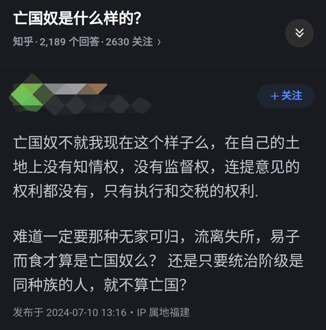 严格来说，恁国人现在就是典型的亡国奴。
