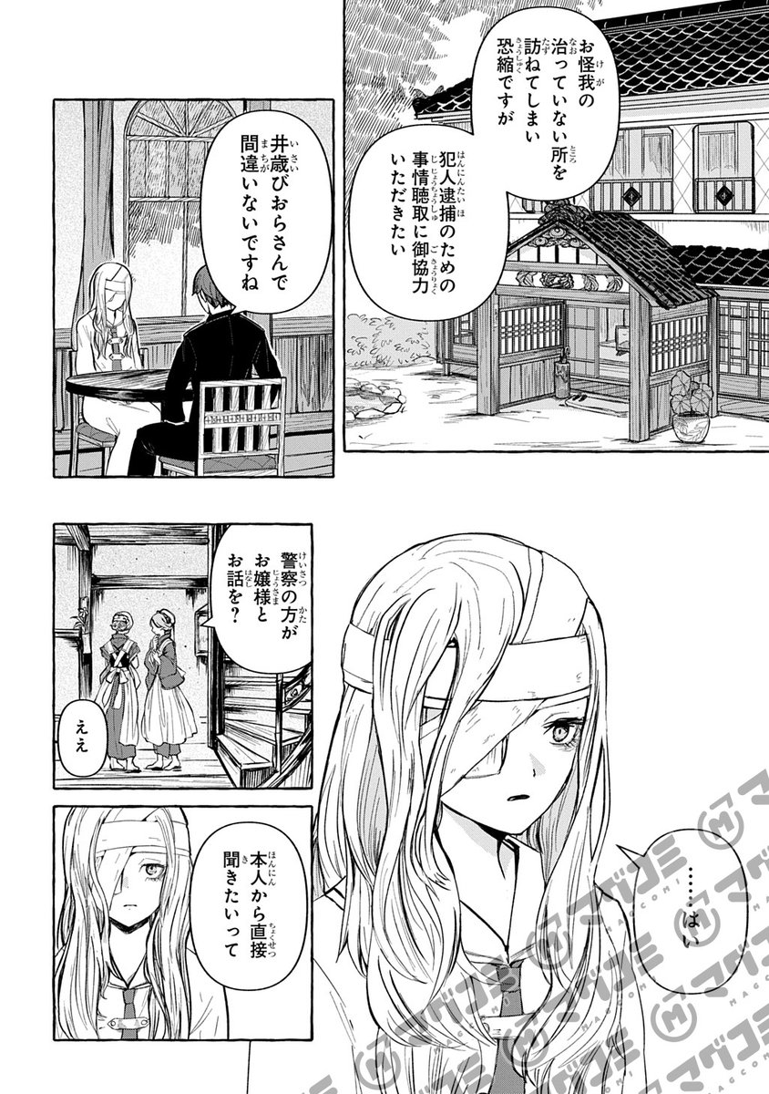 <特別読切>【12/10更新】
びおらの心臓/枝屋初
https://t.co/4KbcGqo0dC 