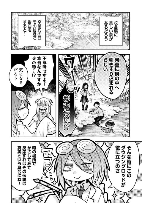 三咲くん18話公開です。 