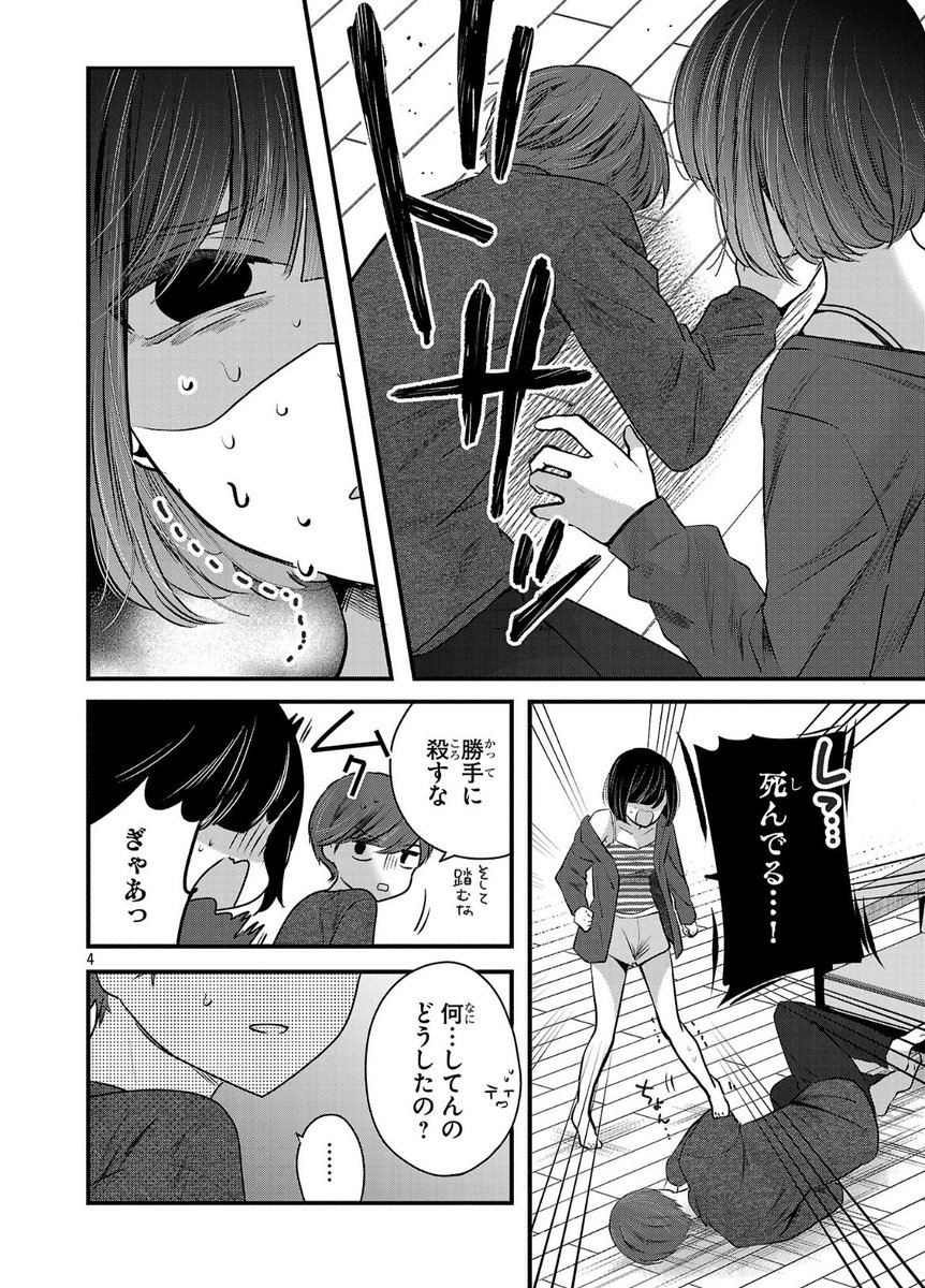 (2/4) 