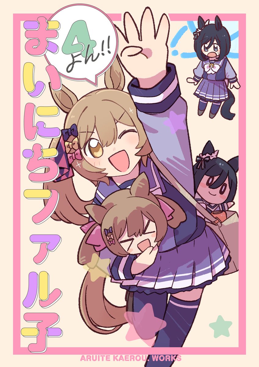 『まいにちファル子⭐︎よん!!』
予約開始しました!

4コマまとめ+描き下ろし☆
A5/グレー/60ページ

メロン🍈https://t.co/sjGAYsj6ZC
BOOTH📕https://t.co/d6zLnc4UKQ
  
よろしくおねがいします〜!! 