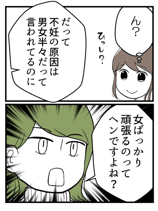 言葉のチカラ、信じますか?(0/6)【2】

妊活って、どうしても女性が頑張るものだと思われがち。でも、それって正しいの?

#妊活体験談 