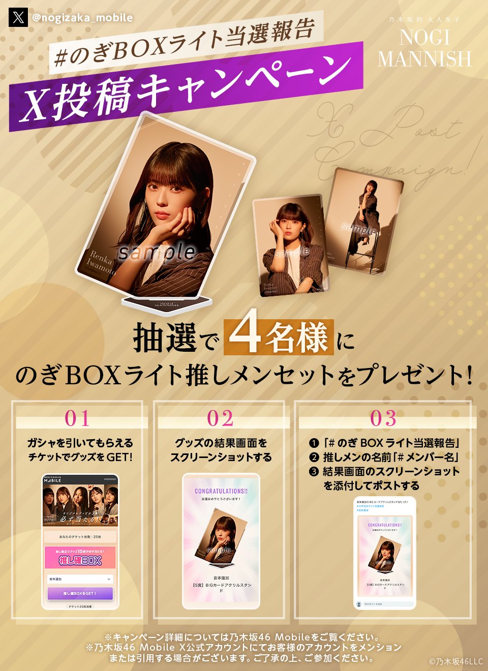 Amazon.co.jp: 遠藤さくら 直筆 S賞 フェスタオル 乃木坂46 のぎ