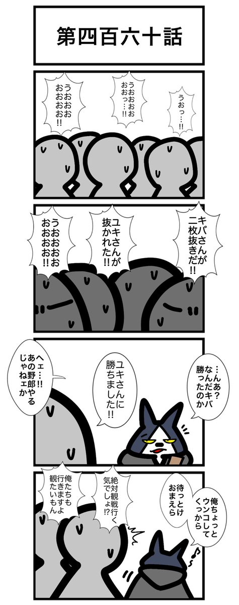 第四百六十話

(1/2)

#カードゲームうさぎ
#エピソード・ライ太 