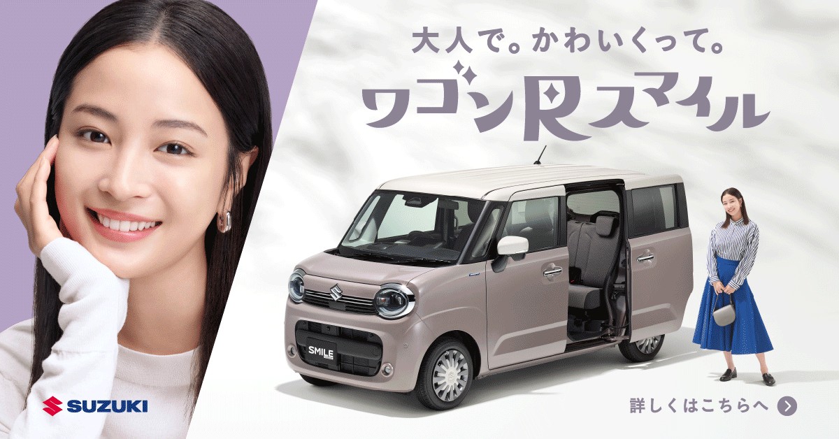 NEW ワゴンR スマイル登場🎉🎉／ 大人かわいい #ワゴンRスマイル が