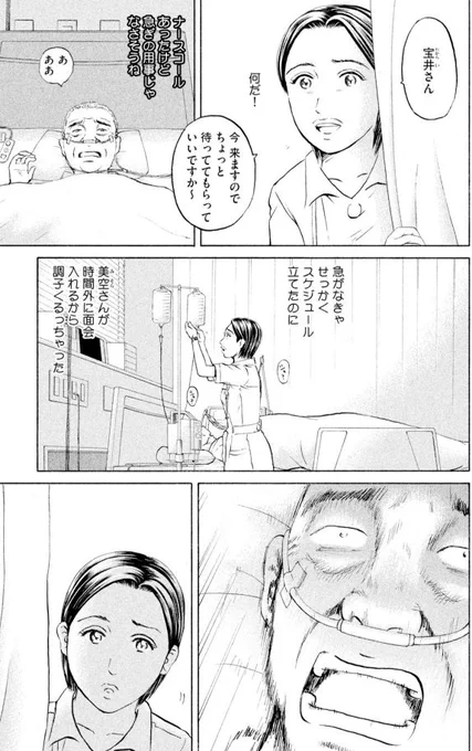 あおい 頑固豆腐屋オヤジ編③1/5 