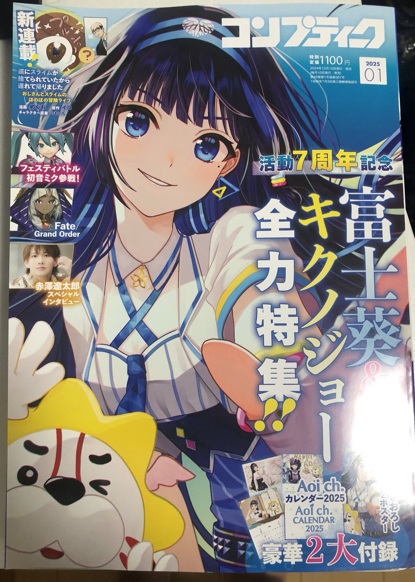本日発売!
コンプティーク1月号
献本いただきました!📕
「推しにささげるダンジョングルメ
〜最強探索者Vtuberになる〜」
コミカライズ5話話掲載中です!🐈🚑
今回は巻中カラー!
19時に詳細ツイート!