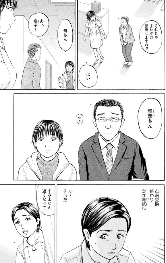 あおい 頑固豆腐屋オヤジ編③2/5 