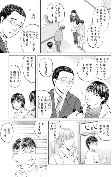 あおい 頑固豆腐屋オヤジ編③3/5 