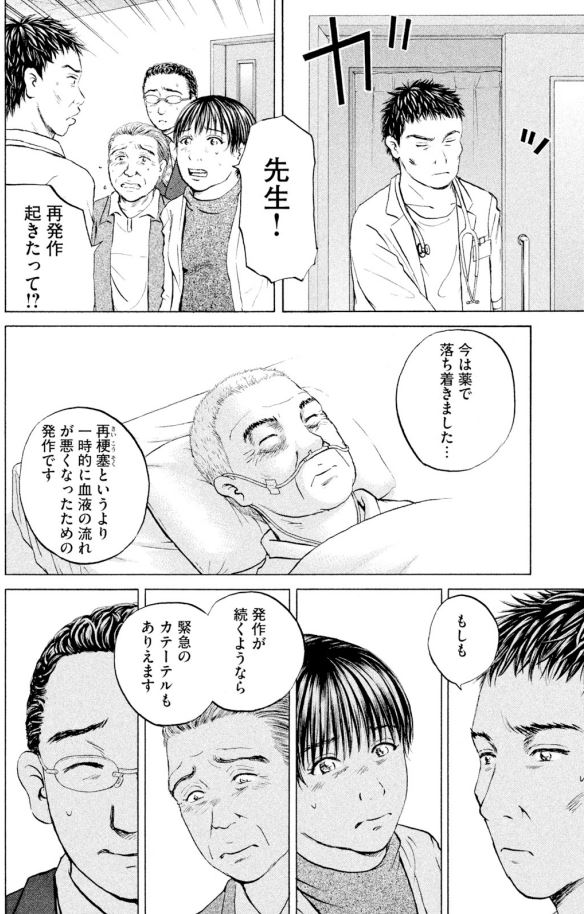あおい 頑固豆腐屋オヤジ編③4/5 