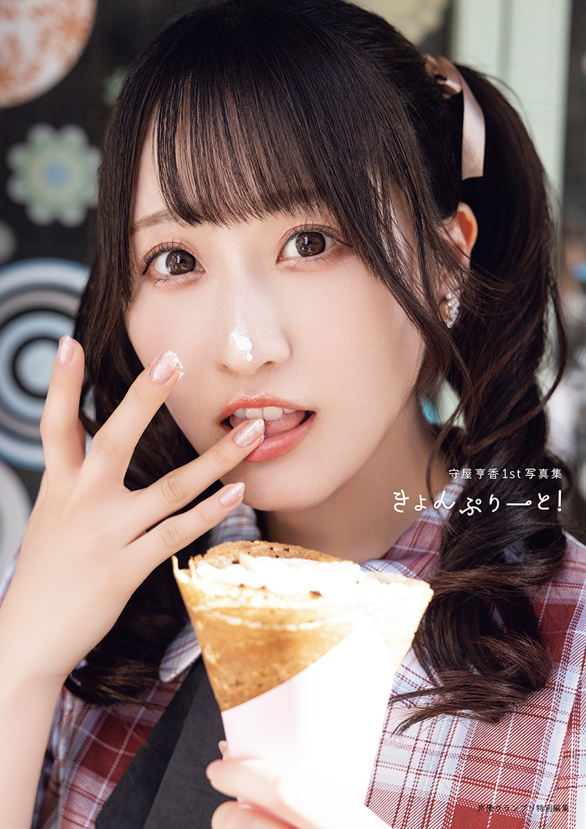 表紙解禁💚】 12月25日(水)発売の守屋亨香さん1st写真集のタイトルが