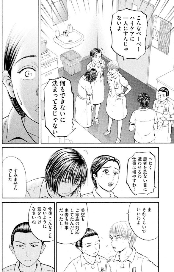 あおい 頑固豆腐屋オヤジ編③4/5 