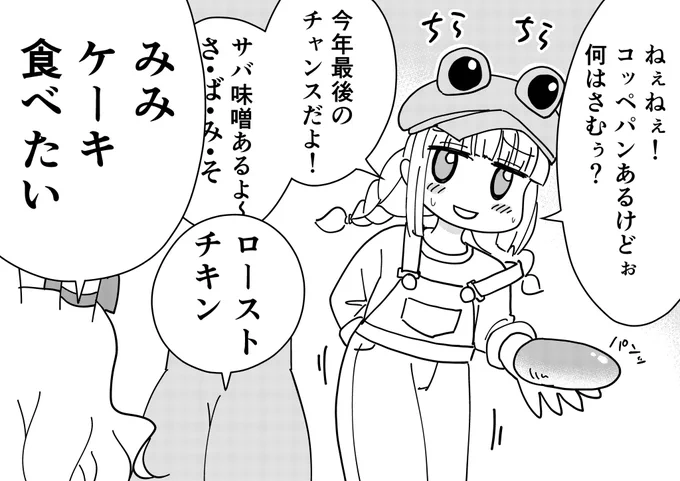 毎月10日は #コッペパンの日 🐸
#パン工房ぎが 🐰🦊 