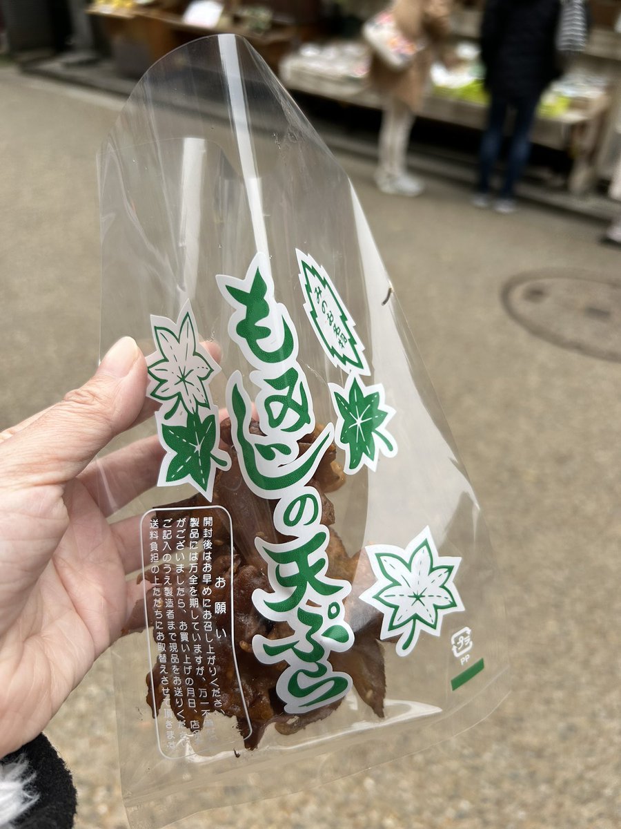 akaricoscos's tweet photo. 12月に紅葉って変な感じだけどとても綺麗かった◎
もみじのてんぷら初めて食べた🍁
ビールに合うように甘くないのもあれば良いのにな👀 https://t.co/ADQX7wJU7n