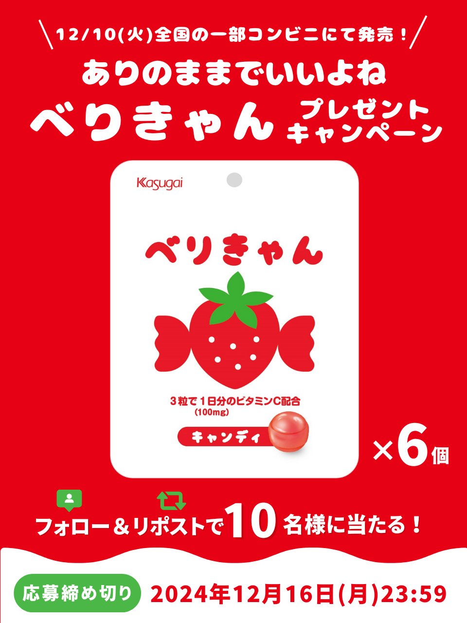 ♡長期キャンペーン✩選べるおまけ♡ 🥀