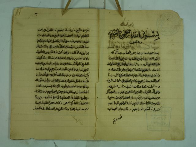 NajdiMemoirs's tweet photo. Ibn Fayruz, also known as Muhammad bin Abdullah al-Tamimi al-Najdi, was a respected Najdi Hanbali jurist known for critiquing the Wahhabi movement. 

He authored the notable book "Responding to Those Who Declare the People of Riyadh and Its Surroundings as Non-believers." https://t.co/EymEsUXmuh